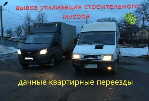 Фото Вывоз мусора
