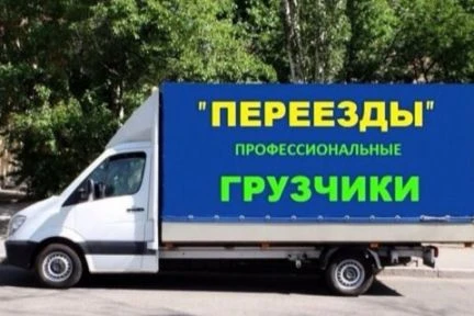 Фото Перееды