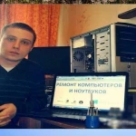 Компьютерная помощь. Гарантия на все виды работ.