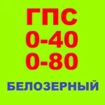 ГПС 0-40, 0-80 гравийно-песчаная смесь в Белозерном с доставкой