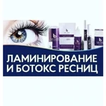 Фото №11 Ламинирование Ботокс ресниц