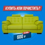 Фото №28 Аренда моющего пылесоса / Лениногорск 