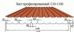 фото Профнастил (профилированный лист C-10х1100-A,B)