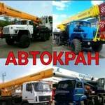 Аренда автокрана 25 - 50 тонн. Стрела 40 м. с ндс