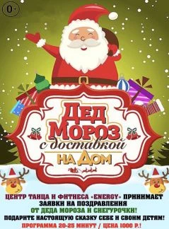 Фото Дед Мороз и Снегурочка