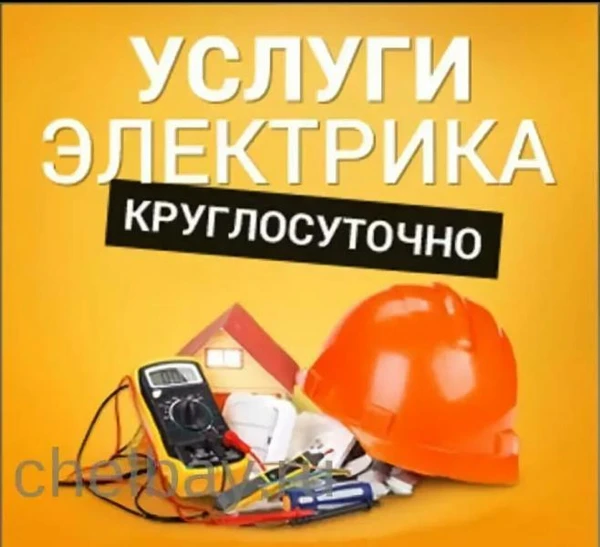 Фото Мастер на час