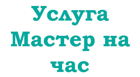 Фото Ремонт Помещений.Услуги Электрика,Сантехника.Армавир
