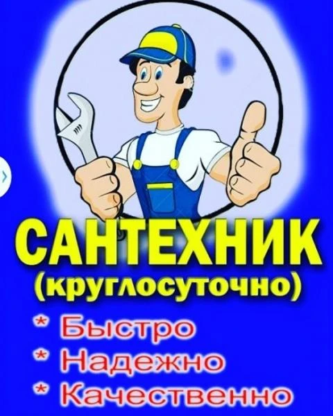 Фото Сантехнические работы