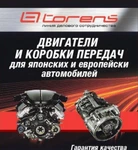 фото Контрактная АКПП для Nissan Skyline VQ25DD.