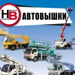 Аренда Автовышек 18м -23м(балкон 4*2м) 1000кг