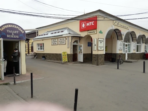 Фото Туристическое агентство "Путьник"
