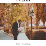 Фото №2 Фотограф Татьяна Ющенко 