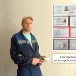 ⚡ Электрик для дома, дачи, коттеджа — Приозерский район