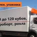 Грузоперевозки 5 тонн 10 тонн 20 тонн