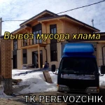 Фото №7 Грузоперевозки\Переезды\Грузчики\Вывоз мусора\