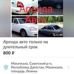 Аренда автомобилей