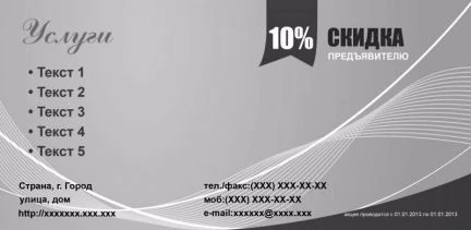 Фото Распространение листовок по почтовым ящикам