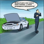 Фото №3 Прикурить авто