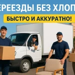 Переезды, доставка мебели и стройматериалов по ЩЁЛКОВО / МО