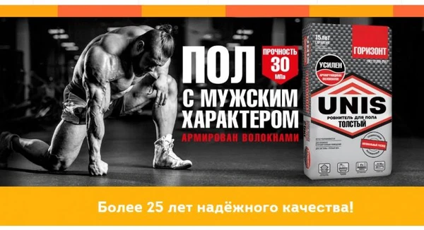 Фото Отделочные материалы - Юнис Ровнитель пола