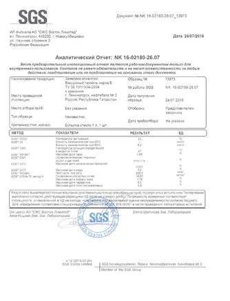 Фото Вакуумный газойль марки Б, печное топливо, мазут цена 6600 р