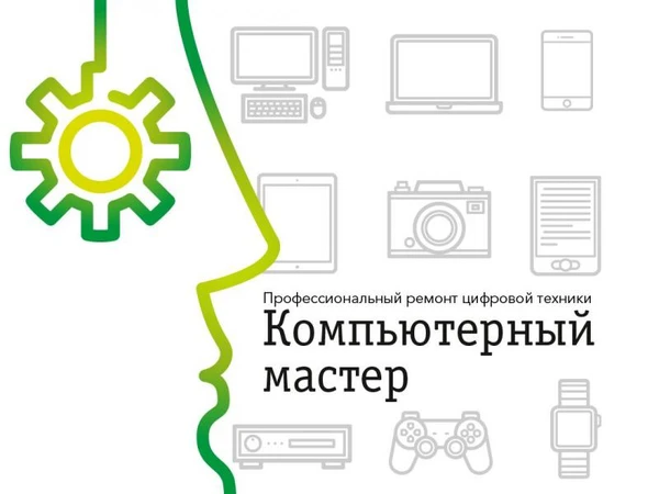 Фото Ремонт игровых приставок