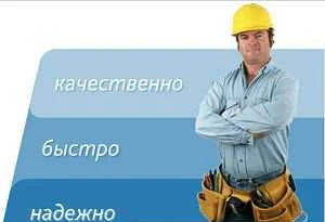 Фото Муж на час
