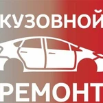 Покраска авто. Полировка. Ремонт бамперов. Стапель