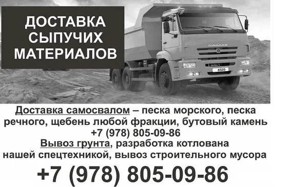 Фото Вывоз грунта и строительного мусора грунта земли