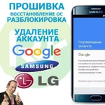 Фото №9 Ремонт iPhone, iPad, любых смартфонов, ноутбуков