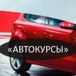 Инструктор по вождению автомобиля категории В