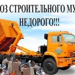 Вывоз старой мебели 