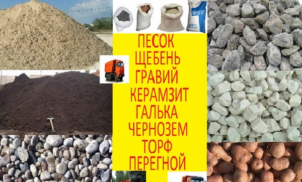 Фото Доставка сыпучих материалов Воронеж