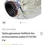 фото Дренажные трубы 110мм