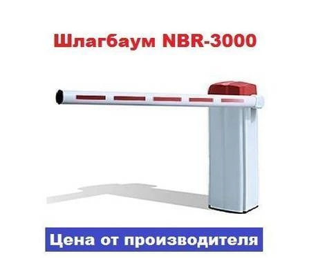 Фото Шлагбаум автоматический NBR-3000