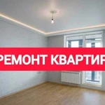 Ремонт Квартир