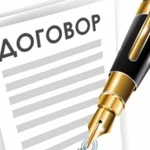 Составление договоров