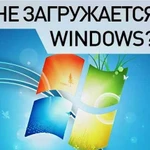 Установка настройка восстановление Windows на дому