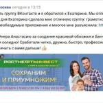 Фото №7 АУДИТ, ДИЗАЙН, НАСТРОЙКА, ВЕДЕНИЕ групп ВК /СMM/