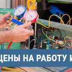 Фото №4 Ремонт холодильников в Видном