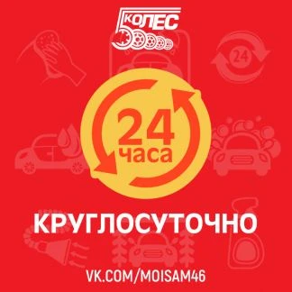 Фото &amp;quot;5 Колес&amp;quot; автомойка самообслуживания на Сумской