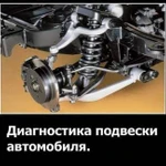 Фото №3 Автосервис &amp;quot; Автомиг еао &amp;quot;
