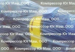 фото Компрессор 4ВУ1-5/9 поршневой 4ВУ1-5/9, КСБУ-4ВУ1-5/9