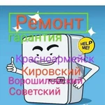 Ремонт холодильников