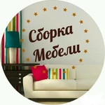 Сборка мебели Королев