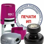 Печати штампы факсимиле