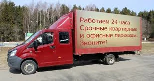 Фото Квартирные переезды в Новомосковске.