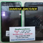 Фото №3 Ремонт телефонов Нефтекамск. Гарантия.