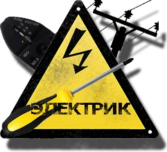 Фото Услуги электрика, электромонтажные работы