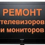 Ремонт телевизоров ЖК, lcd, led, плазменные панели